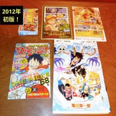 ワンピース　68巻　初版　ジャンパラ