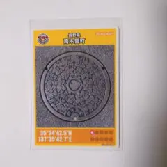 マンホールカード 長野県 南木曽町 006 １枚