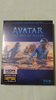 アバター2 ウェイ・オブ・ウォーター 3D ブルーレイ 2枚組 Blu-ray