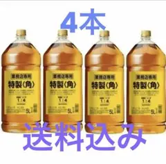 2025年最新】サントリー 角瓶 5lの人気アイテム - メルカリ