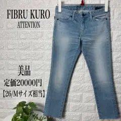 FIBRU KURO スキニーデニム 【26/Mサイズ相当】★美品★