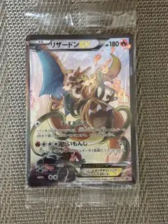 リザードンEX：アートコレクションPROMO ARS 8 ポケモンカード