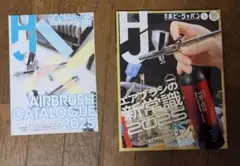月刊　ホビージャパン　2025年5月