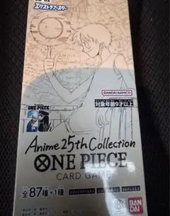 ワンピースカードゲーム　Anime 25th Collection 新品未開封
