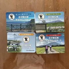 岩手県広域 サイクリングルートガイド