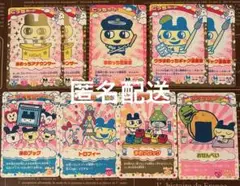 たまごっち まめっち　ごっちカード　アイテムカード　9枚セット売り