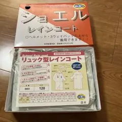ショエルレインコート/NIKKOレインコート JCOAT フード付レインコート
