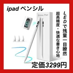 ipad ペンシル タッチペン Apple Pencil互換 アップルペンシル