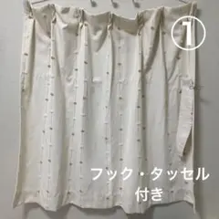 ぽこぽこ付きカーテン１枚　丈/約110cm ①クリームベージュ　日本製