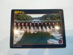 【新品未使用】ダムカード　越戸ダム(Ver.1.0[2022.03])