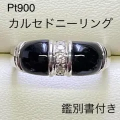 Pt900 オニキス リング D0.11ct ダイヤ 指輪 プラチナ