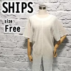【Freeサイズ】 SHIPS シップス レディース トップス 春夏向け
