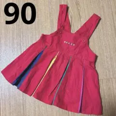 mikihouse レトロ ヴィンテージ ジャンパースカート 90cm