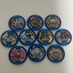 妖怪ウォッチ メダル 10枚セット
