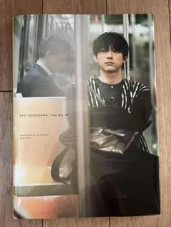 吉沢亮 One day off 写真集
