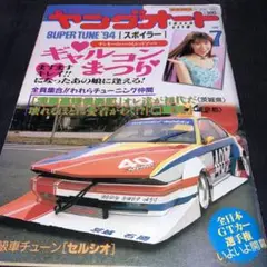 2025年最新】ヤングオート1994の人気アイテム - メルカリ