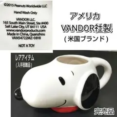 ★完売品★2015年物★スヌーピー☆フェイスマグカップ☆VANDOR社製☆
