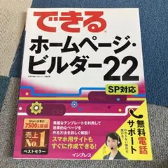 2025年最新】ホームページビルダー22の人気アイテム - メルカリ