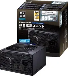 KRPW-AK650W/88+ 650W 電源ユニット KRPW-AK650W/88+ | 80PLUS SILVER取得 ATX電源 650W | 玄人志向