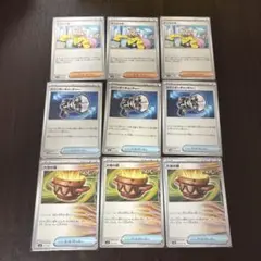 汎用カード　9枚セット　ナンジャモ　大地の器　カウンターキャッチャー