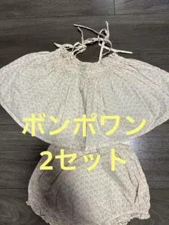 ボンポワン　キャミソール　ショートパンツ2セット