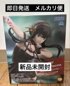 スパイファミリー　ヨルフォージャー　フィギュア