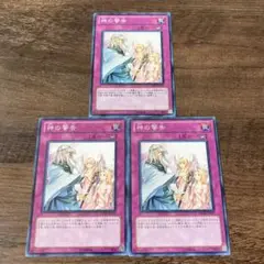 遊戯王　神の警告　DREV ノーマル