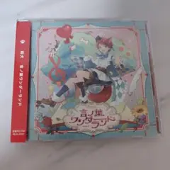 言ノ葉ワンダランド CD 通常版