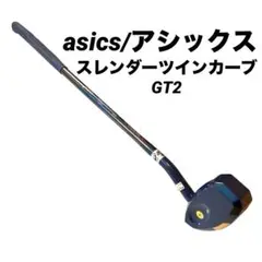 【美品】 アシックス グラウンドゴルフ クラブ スレンダーツインカーブ GT2