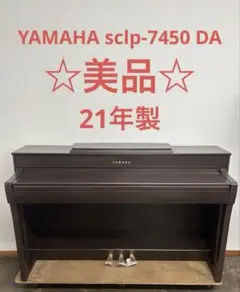 2025年最新】電子ピアノ ヤマハ 745の人気アイテム - メルカリ