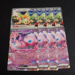 ミュウex　イキリンコex　各4枚