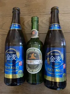 金麦・空ビール瓶・湘南・空ビール瓶・3本セット