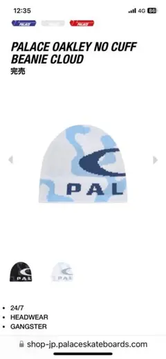 Palace x Oakley No Cuff Beanie Cloud Men's - FW24 - US