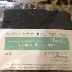パンプティー ボクサータイプ パンツ