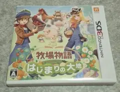 【3DS】牧場物語 はじまりの大地