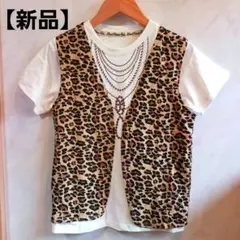 ★新品★ヒョウ柄レイヤードTシャツ・ベスト　１４０
