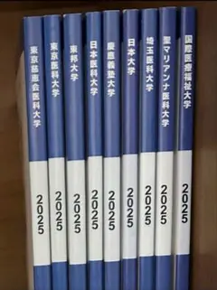最新年度　yms 医学部　予想問題