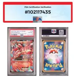2025年最新】バシャーモex psa10の人気アイテム - メルカリ