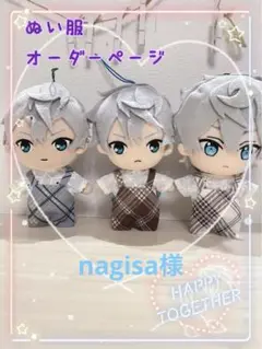 nagisa様専用