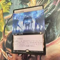MTGウルザの作業場 拡張