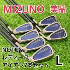 最終値下げ❣️レディース MIZUNO NOTUS 7本 5-9PS カーボン