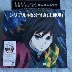 LiSA CD