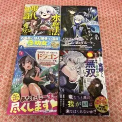 コミック