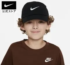 【新品未使用】NIKE ナイキ YTH US CB スウッシュ キャップ