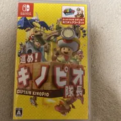 進め！キノピオ隊長 (Nintendo Switch)