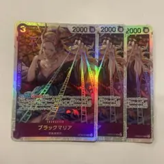 ブラックマリア　sr 3枚