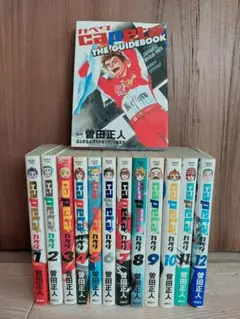 カペタ　Capeta　1巻～12巻　ガイドブックつき