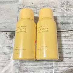 ミーファ オスマンサス 2本セット