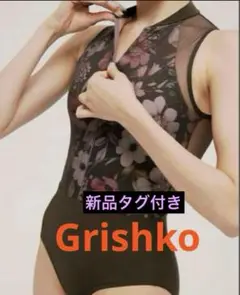 Grishkoグリシコ　バレエハイネック限定レオタード　新品タグ付き