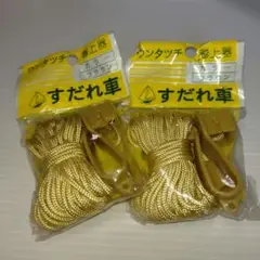 すだれ巻上器ワンタッチ式　２個セット